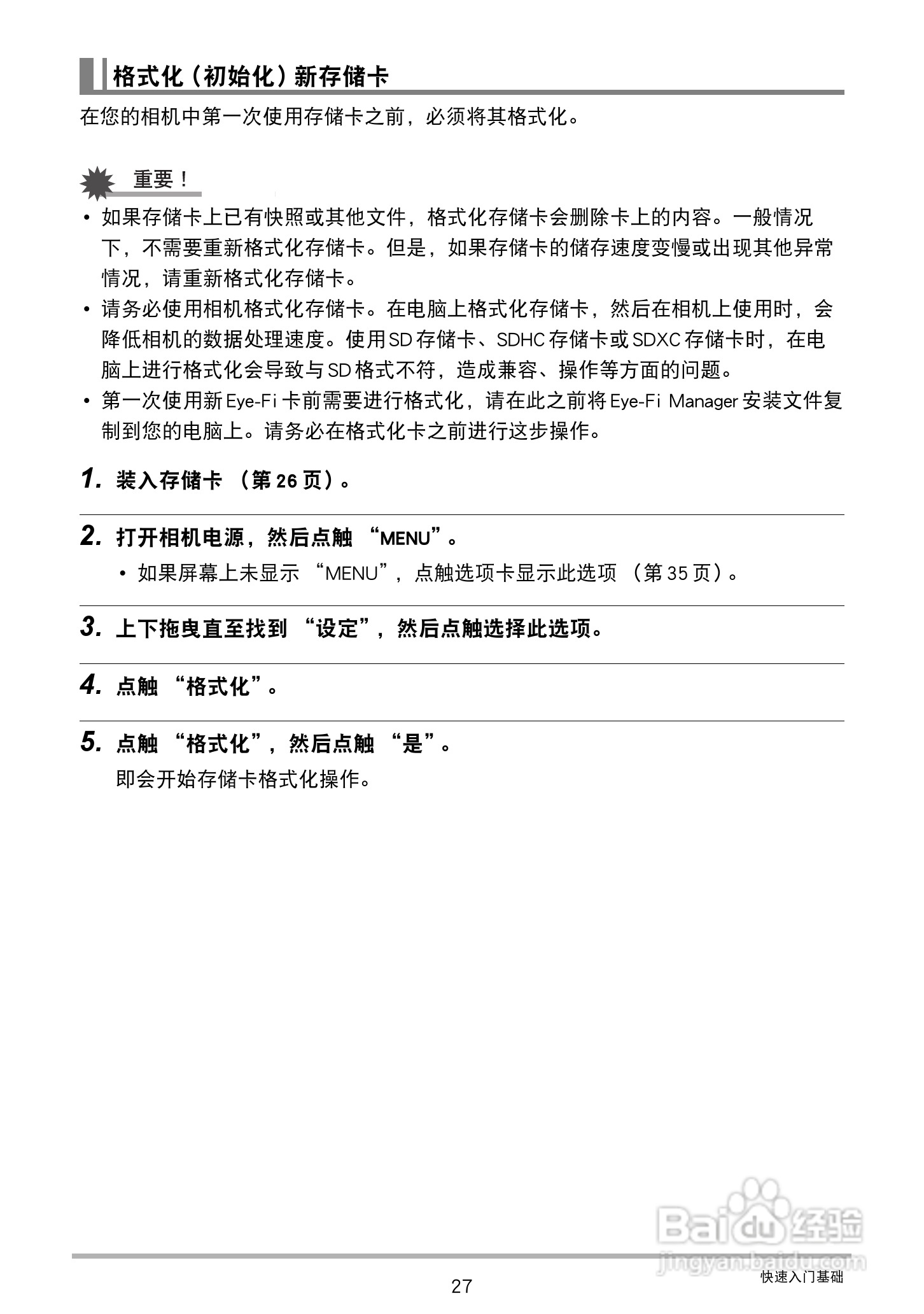 卡西欧EX-TR150数码相机使用说明书:[3]