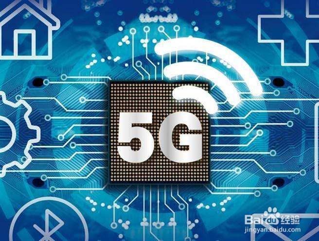 如何查看手机是不是支持5G?