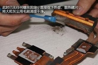 电脑的维护和保养