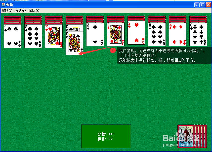 如何玩蜘蛛纸牌(高级四色)游戏
