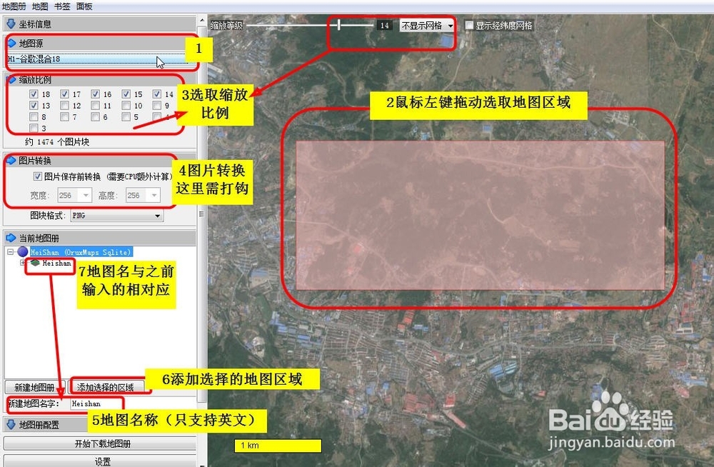 使用MOBAC制作OruxMaps离线地形图