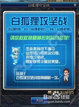 DNF白狐狸怎么玩