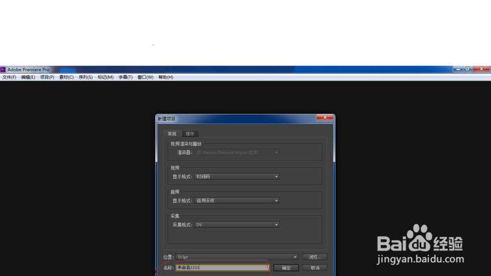 如何用pr剪切视频?