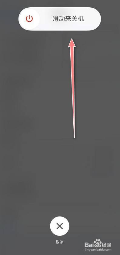 iphone12无法关机