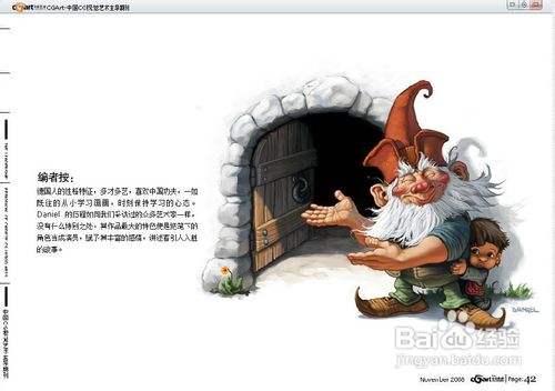 怎样制作电子杂志导航的经验：[5]