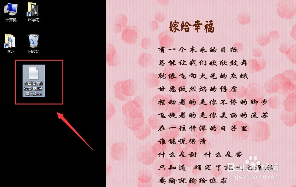 福昕阅读器怎么将pdf转为txt