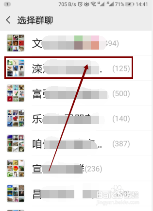 手机微信怎样快速新建一个群聊导入的标签
