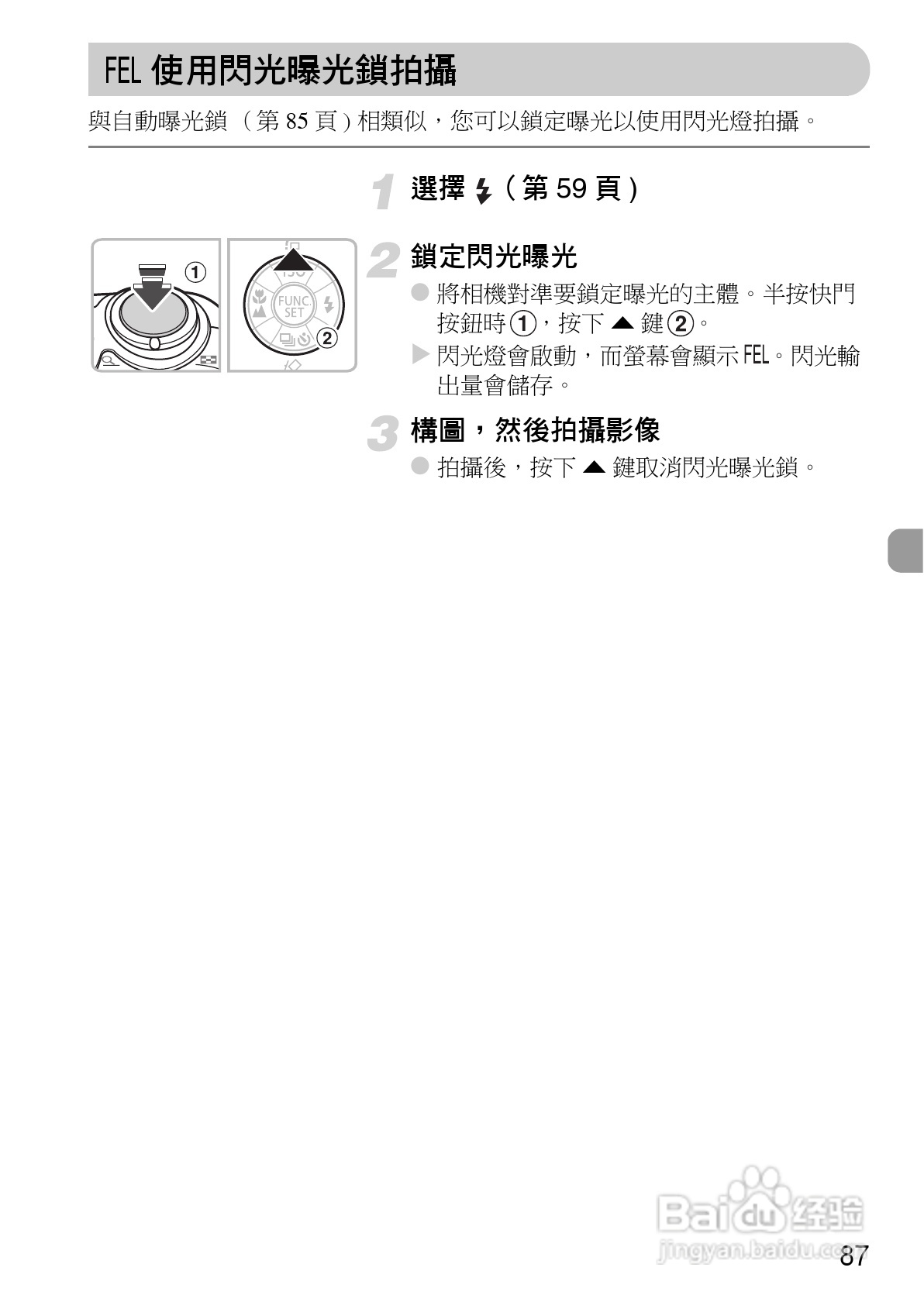 Canon PowerShot A1000IS 数码相机使用说明书:[9]