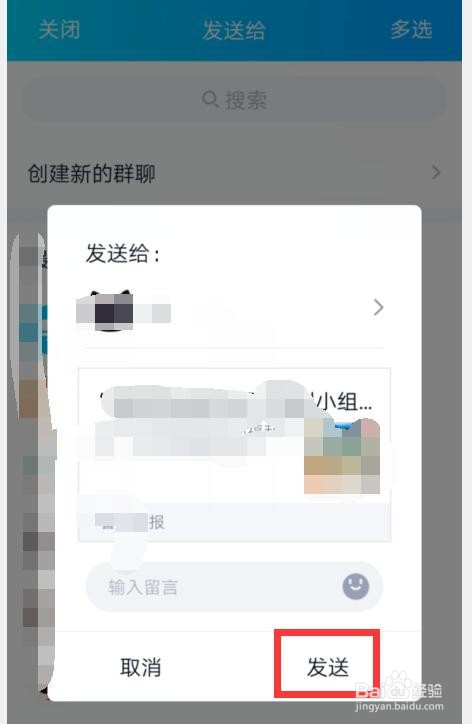 腾讯看点快报如何邀请QQ好友