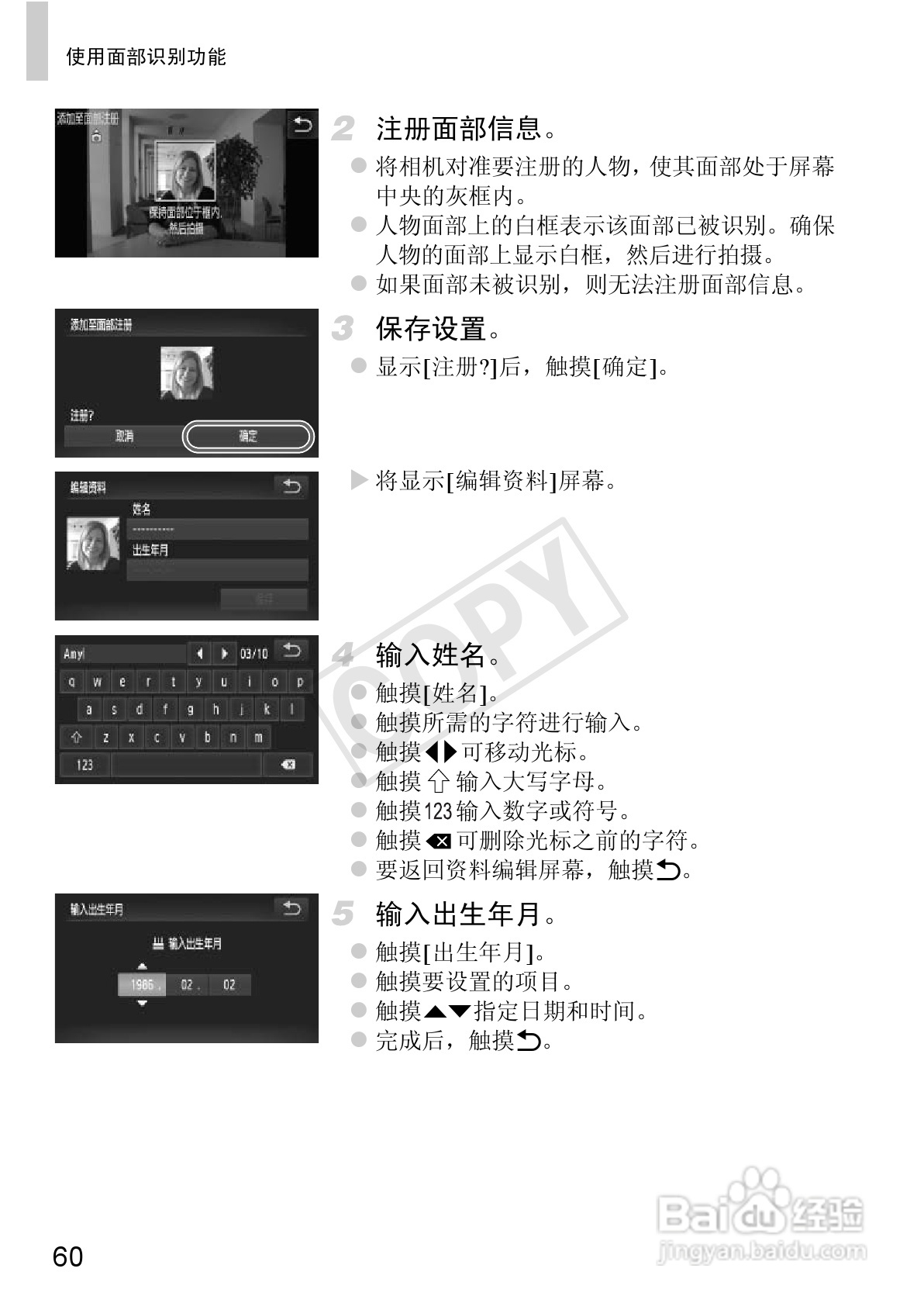 佳能IXUS 240 HS数码相机使用说明书:[6]