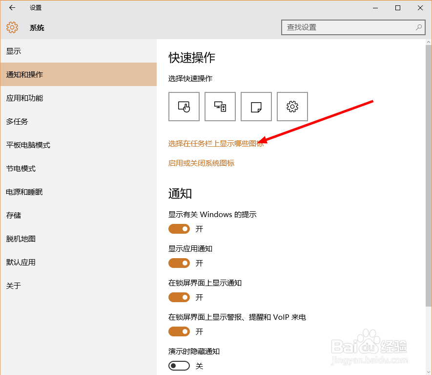 图解Win10 操作小技巧