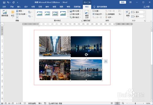 word怎么把四张图片合成一张
