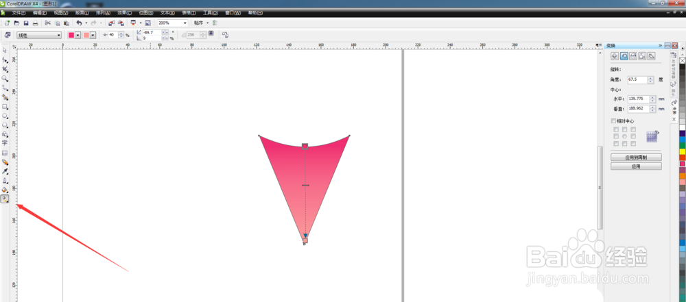 如何用cdr绘制带有企业logo的雨伞