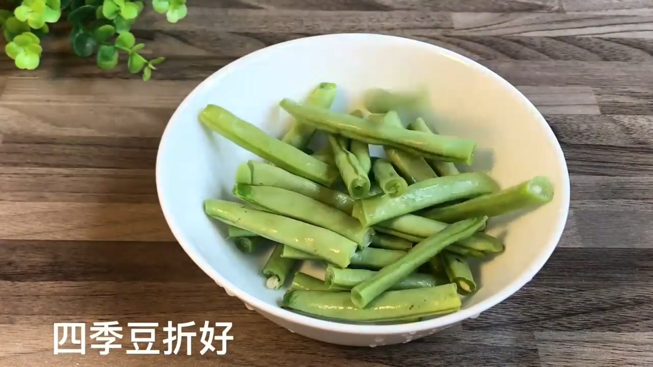 怎样做干煸四季豆