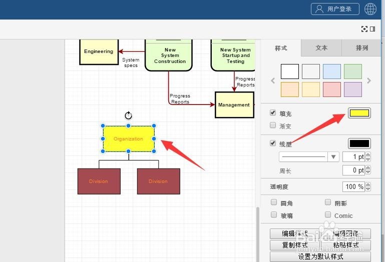 怎么绘制流程图 利用软件制作流程图方法