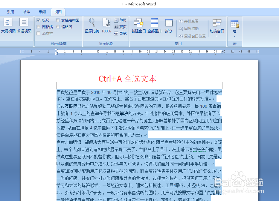 Word如何批量设置段落首行缩进两字符