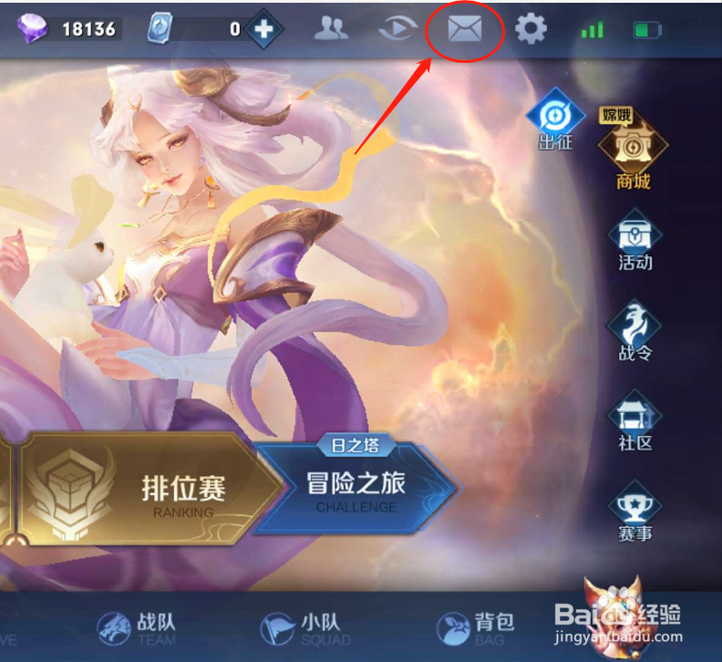 王者荣耀在哪里领取版本更新问题后的补偿礼