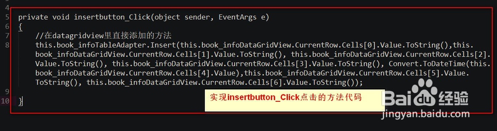 如何添加TableAdapter