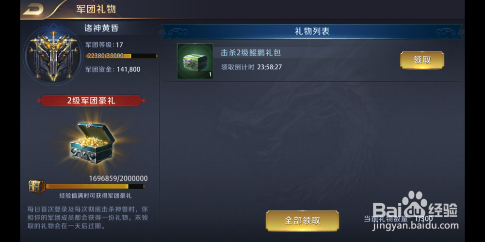 真龙霸业手游神兽宝物攻略