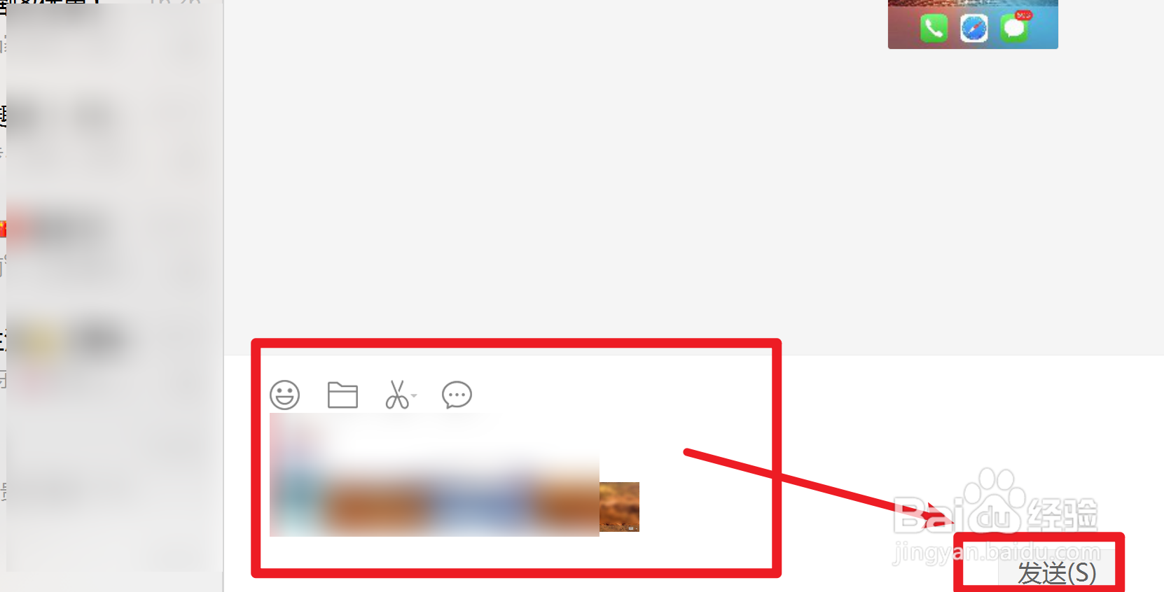 电脑照片导入苹果手机