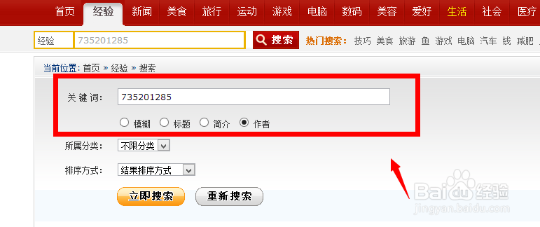关于其他网站长期转载个人经验，怎么办？