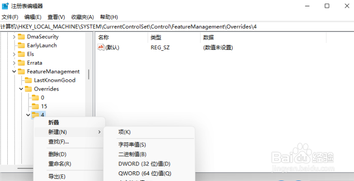 Win11右键菜单怎么改成win10的样子