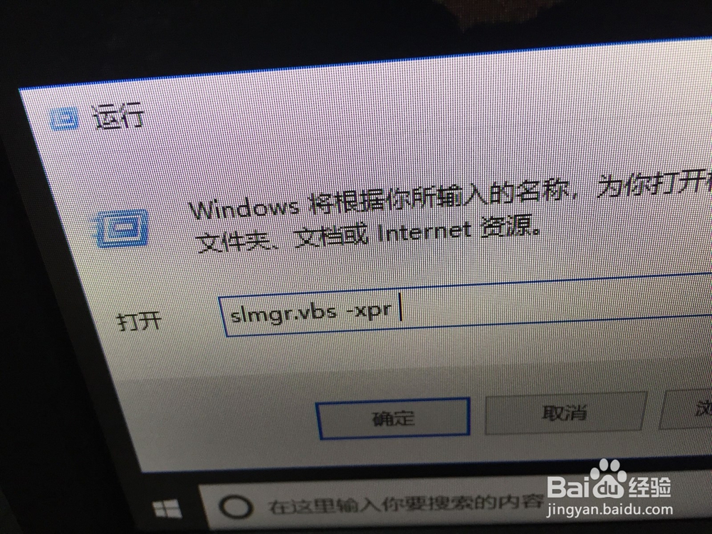win 10电脑怎么查看是否永久激活