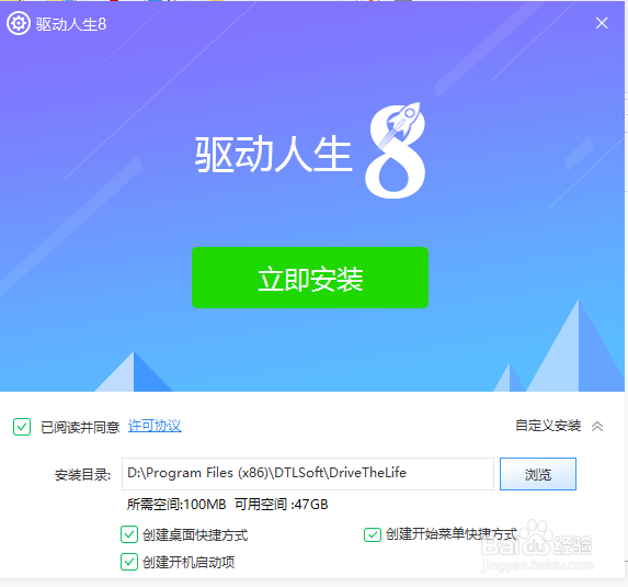 电脑怎么安装驱动人生
