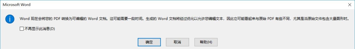 PDF格式的文档怎么进行编辑修改