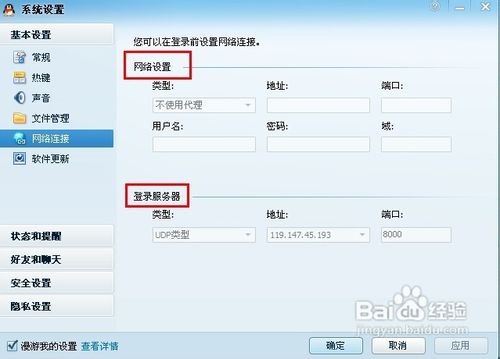 qq老自动退出怎么办
