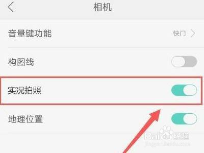 oppo手机实况模式怎么打开