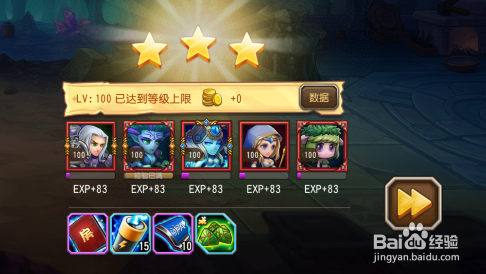 刀塔传奇 时光之穴 矮人军工厂9 三星攻略