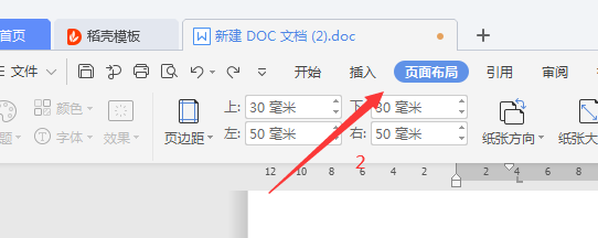 Word中怎么设置文字方向