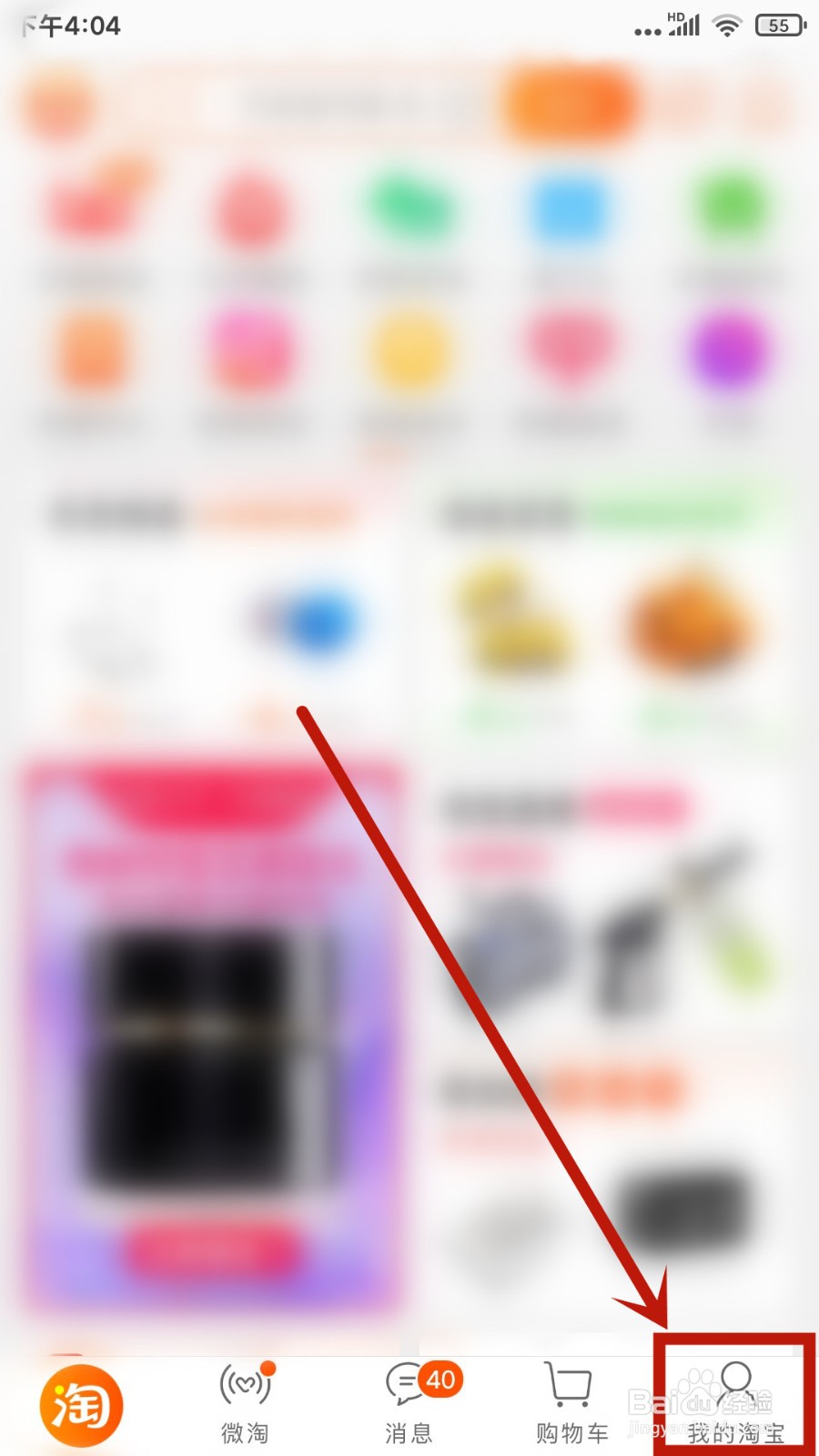 淘宝如何不让别人通过个人名片找到我?