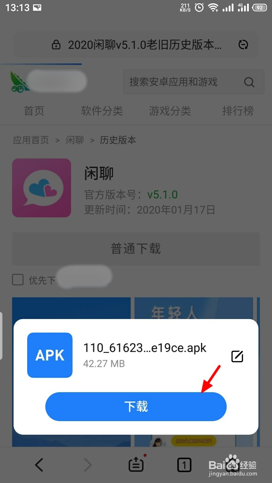 闲聊旧版本怎么下载