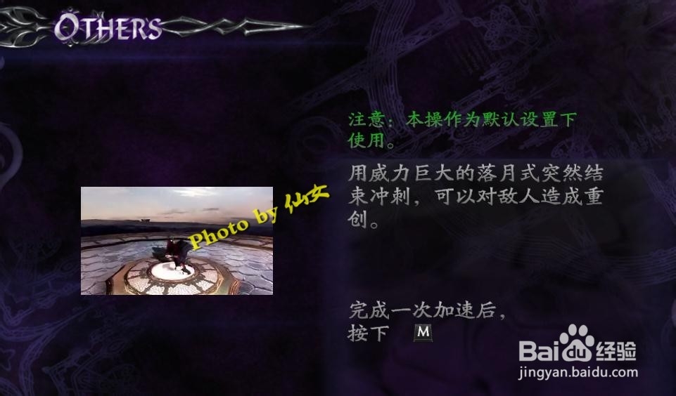 鬼泣4尼禄技能大全解析教程（完）