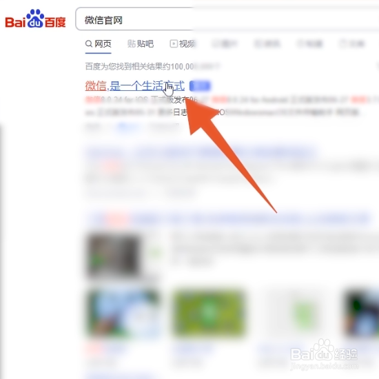 怎么注册新微信号