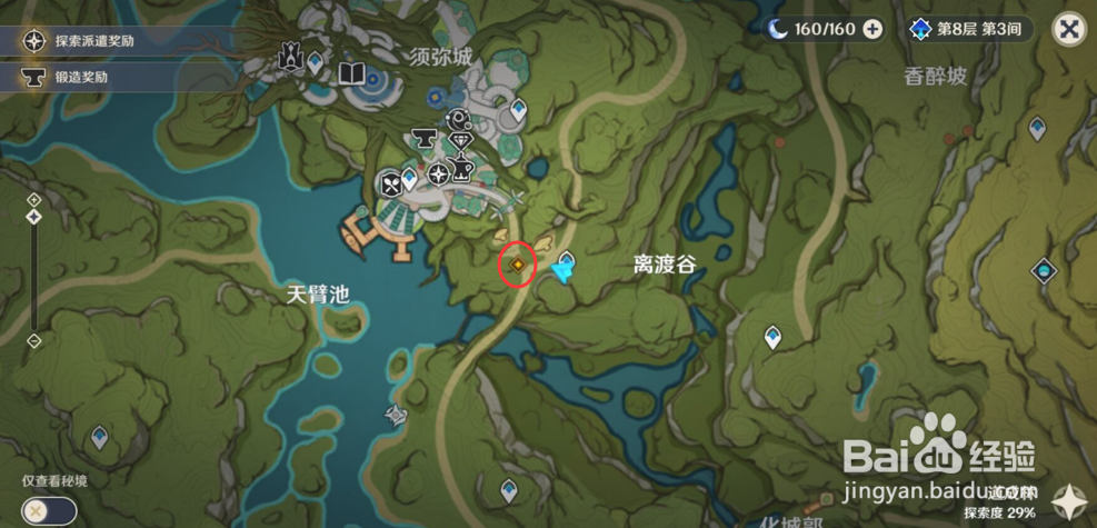 原神前所未闻的奇妙比赛攻略(完整版)