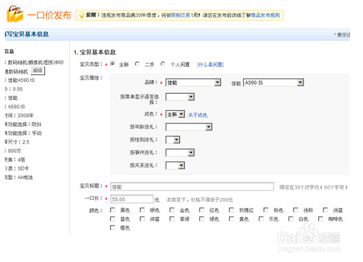 淘宝网开店流程图文教程