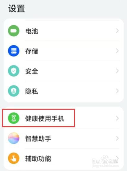 荣耀手机屏幕变黑白了怎么办
