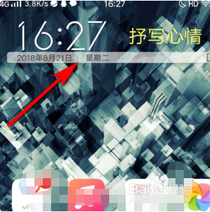 vivo桌面时间挂件怎么调出来