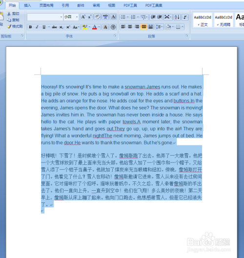 文檔中文字怎么往上移_從d盤往c盤移空間_wps文字文檔中橫線怎么刪除