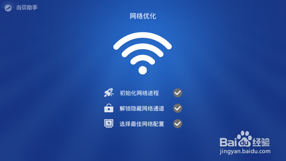 当贝助手 更好的管理你的电视