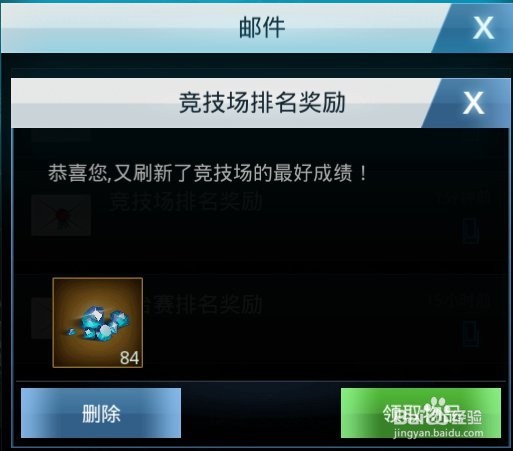 《血战长空》钻石获取全攻略