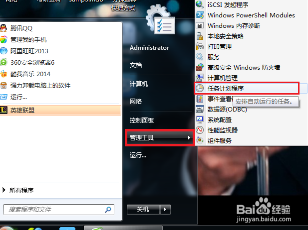 怎么给电脑设置闹钟