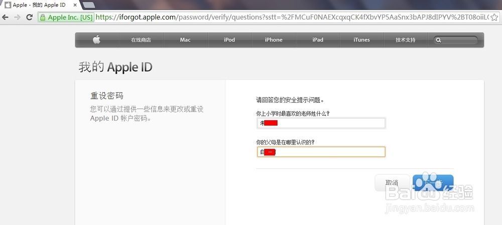 Apple ID密码忘记了怎么办？
