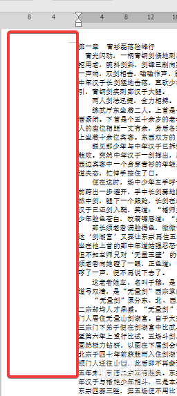 WPS中Word怎么制作装订线
