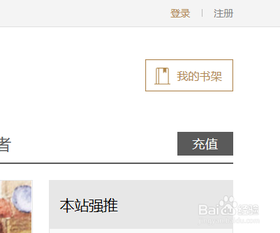 如何在看书网发布小说