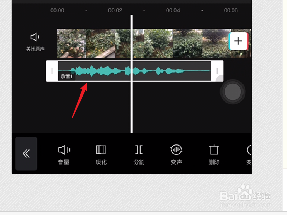 剪映录音声音太小怎么办