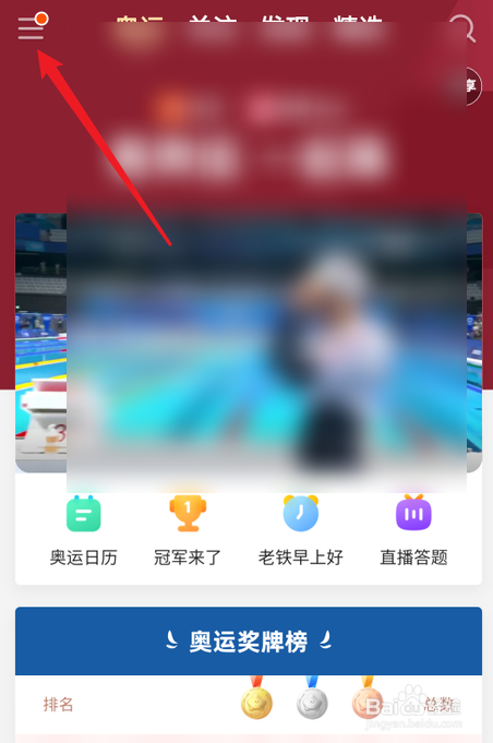 快手夺金分一亿怎么提现?